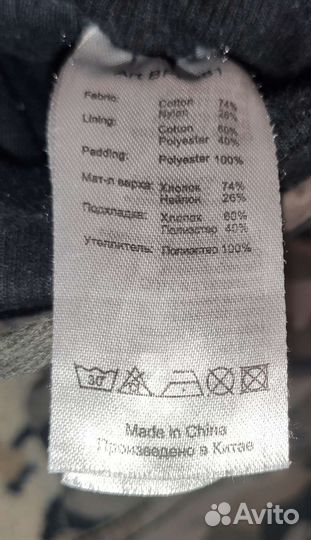 Зимние брюки 122