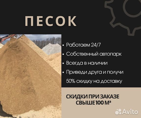 Песок сеянный