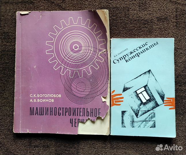 Книги времён СССР