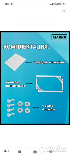 Раковина накладная на стиральную машину с краном