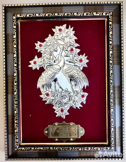 Панно декоративное «С юбилеем»