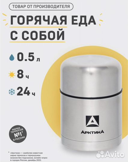 Термос для еды с чехлом 0,5 литра