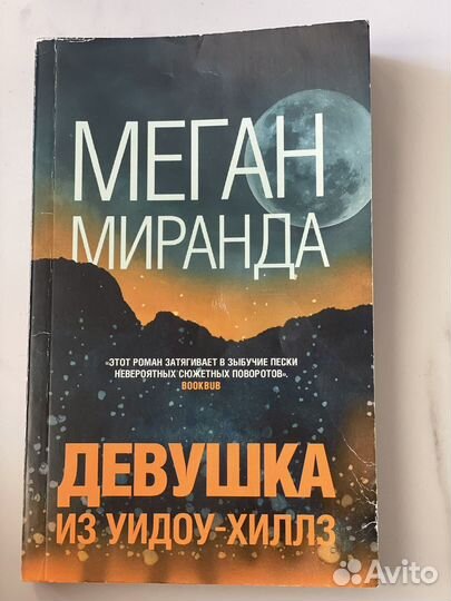 Книги в мягкой обложке триллеры