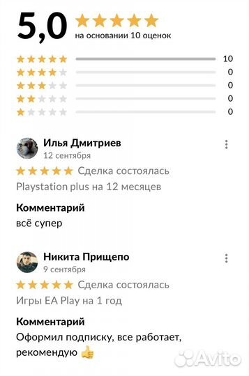 Playstation Plus Extra / Deluxe 1 год