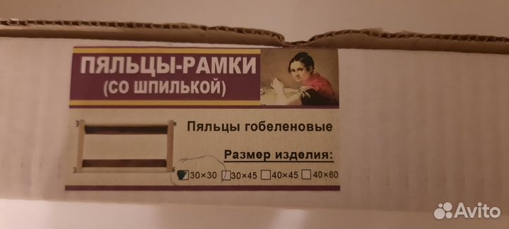 Пяльцы - рамки