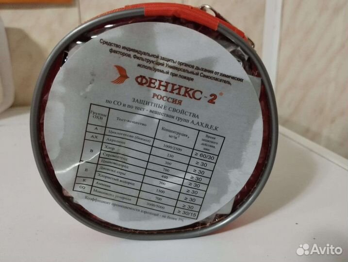 Самоспасатель феникс 2