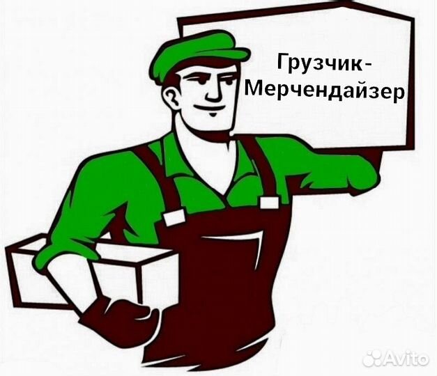 Мерчендайзер (г. Иваново)