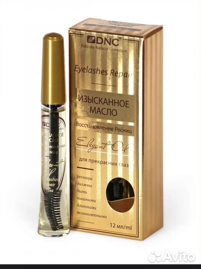 Сыворотка для роста ресниц и бровей