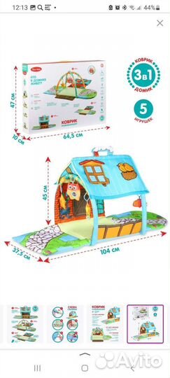 Игрушки для малыша