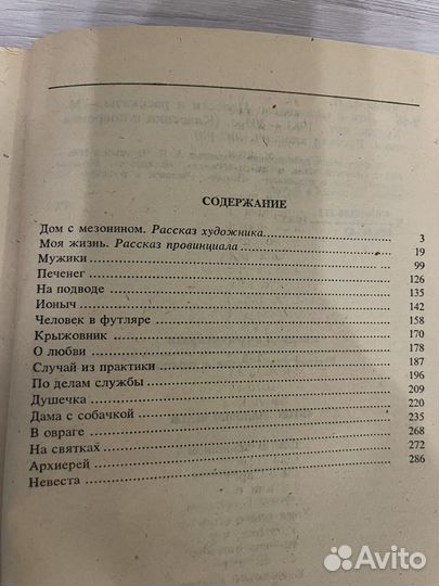 Русская классическая литература