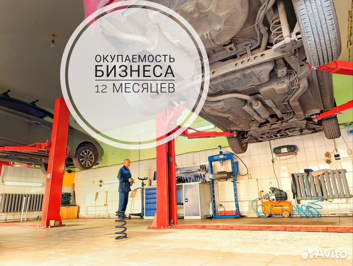 Автосервис