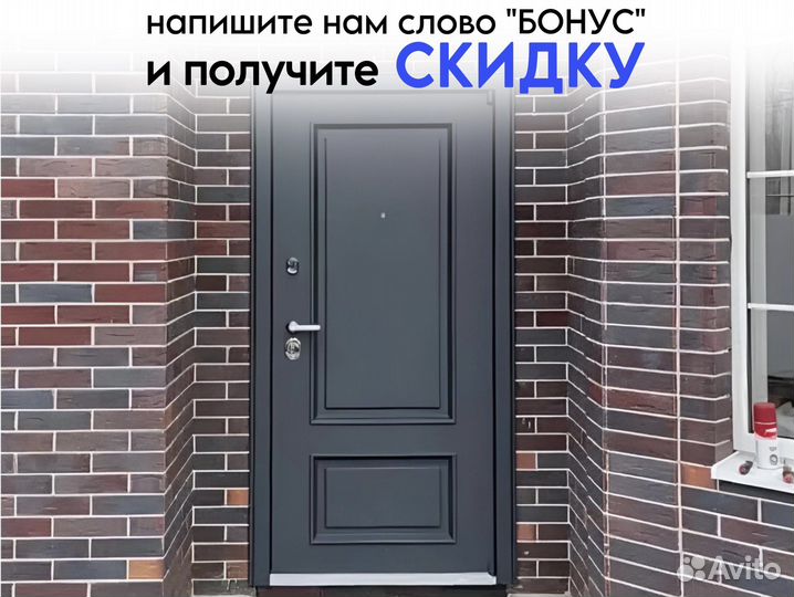 Дверь входная глухая в наличии и на заказ