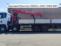 Shacman (Shaanxi) X3000 с КМУ, 2024