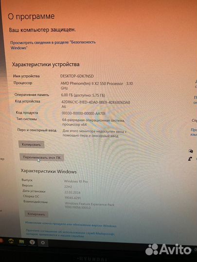 Настольный компьютер с монитором