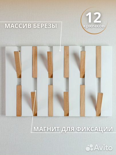 Вешалка настенная деревянная в коридор для одежды