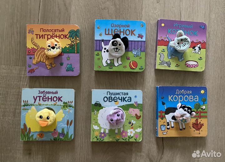 Книжка с пальчиковой куклой