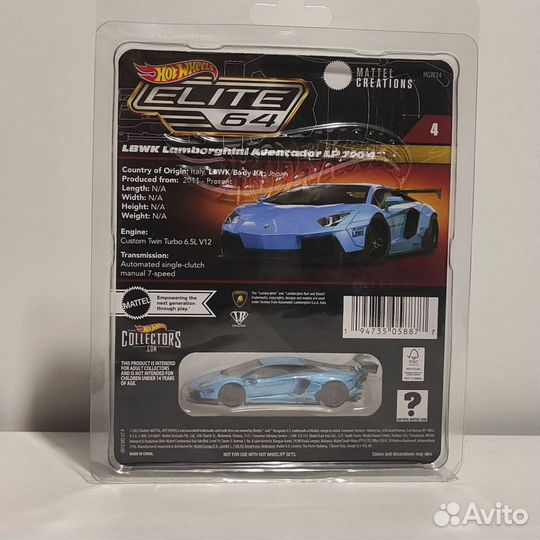 Hot Wheels Elite 64 Lamborghini Aventador LP 700-4