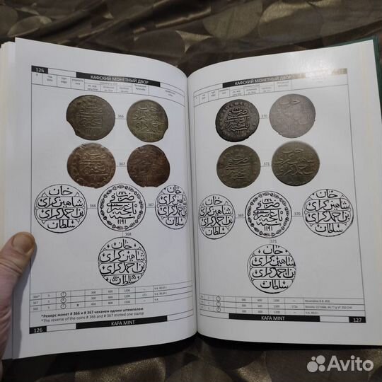 Книги Каталог монет последнего Крымского хана
