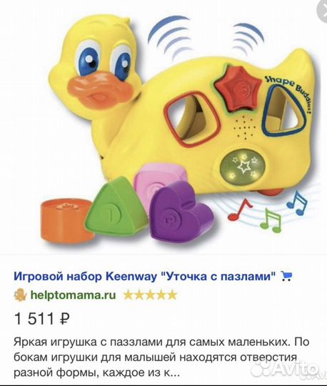 Развивающие игрушки пакетом