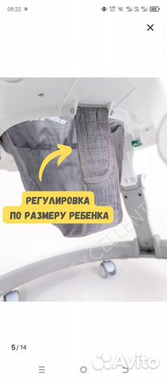 Ходунки детские