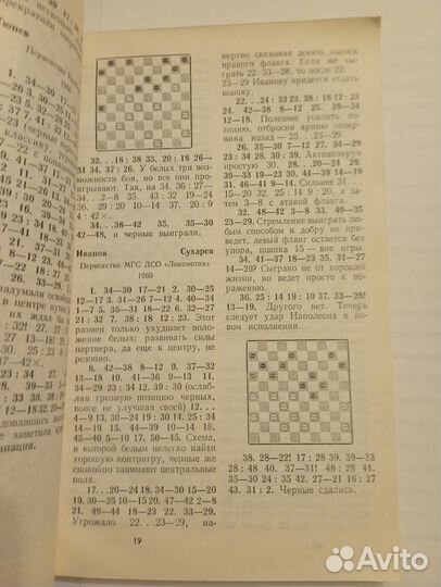 В.П. Агафонов. Комбинация. Международные шашки