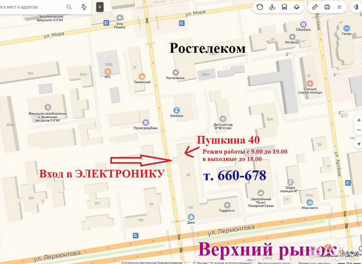 Беспроводная гарнитура defender freemotion B600