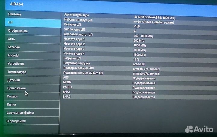 Андроид Tanix W2 Android 11