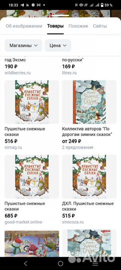 Пушистые снежные сказки