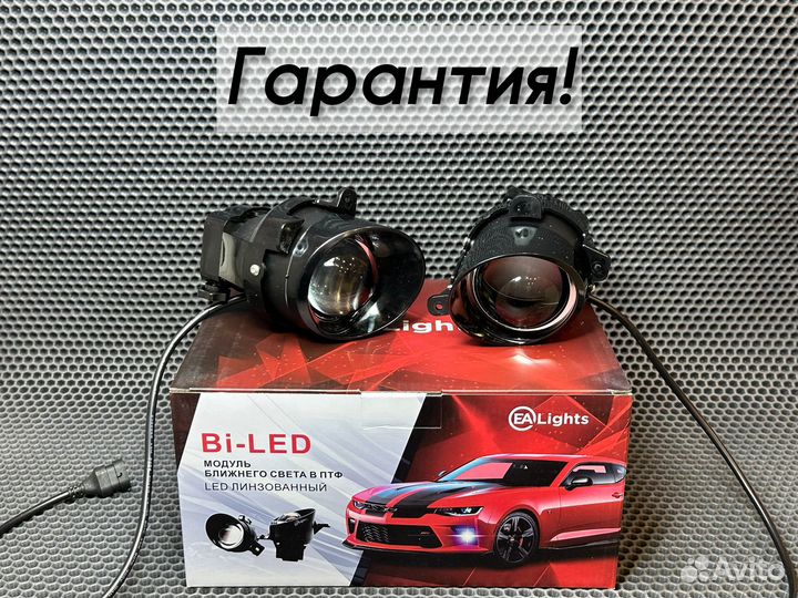 LED линзы в птф Kalina Granta Patriot Largus