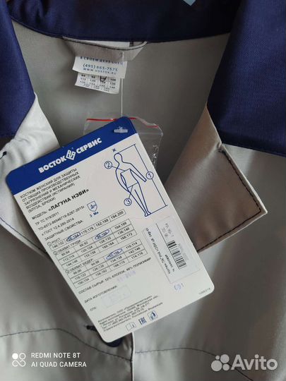 Костюм женский защитный