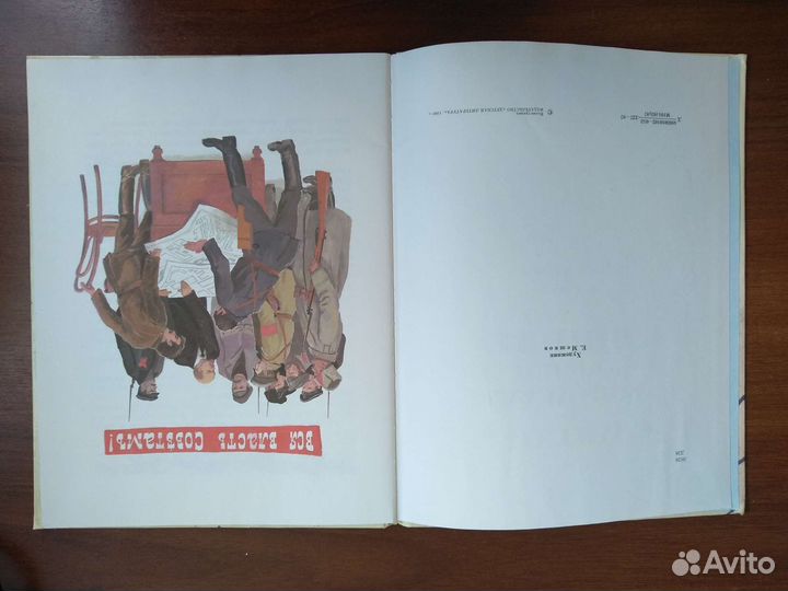 Детям о Владимире Ильиче Ленине