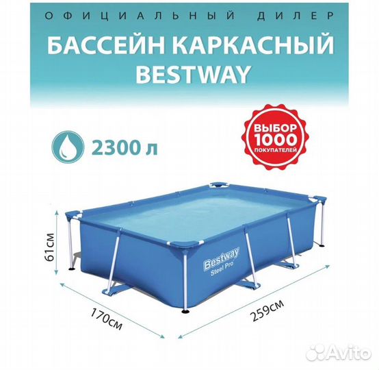 Бассейн Bestway Steel Pro 56042/56403, 259х61 см