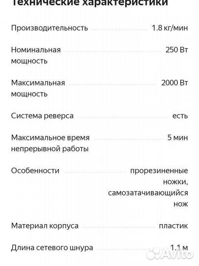 Мясорубка vitek VT-3644