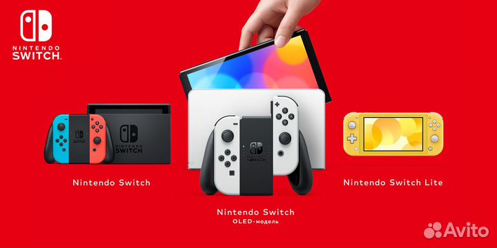 Nintendo Switch Новые/б.у. Прошитые,лимитированные