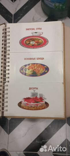 Кулинарная книга Миллион меню