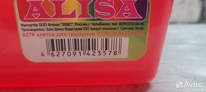 Клетка для хомяка