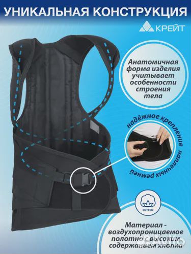 Новый Корсет ортопедический грудопоясничный Б-504