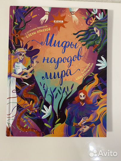 Сказки для детей и взрослых 