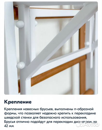 Брусья навесные