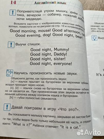 Ломоносовская школа. Английский язык, ч.1