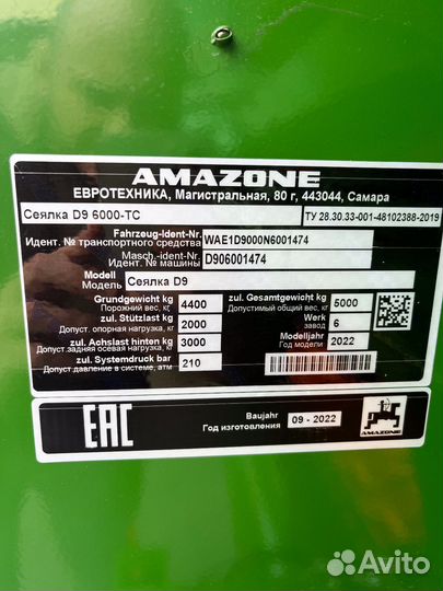 Сеялка Amazone D9, 2022