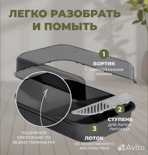 Лоток для кошек большой