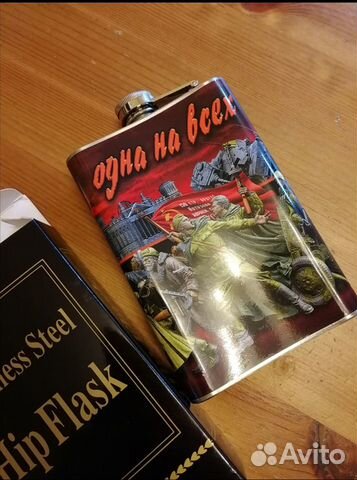 Фляжка новая