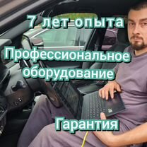 Диагностика авто перед покупкой автоподборщик