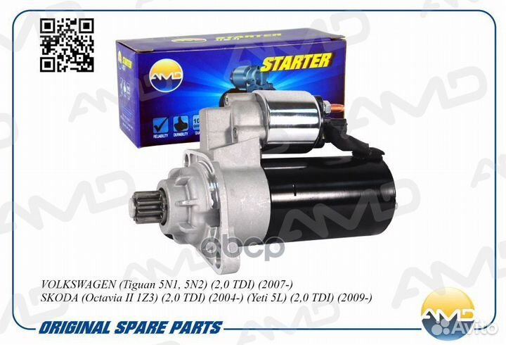 Стартер VAG Tiguan 2,0TDI 07/Passat B7 -15; Sk