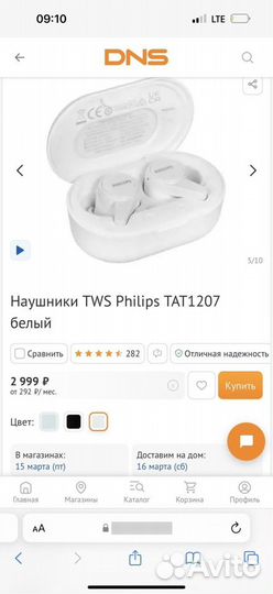 Наушники TWS Philips TAT 1207 новые