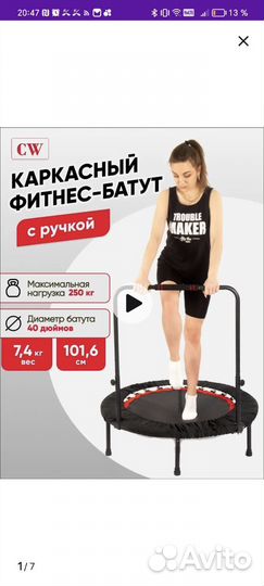 Батут с ручкой для джампинга, фитнеса, спортивный