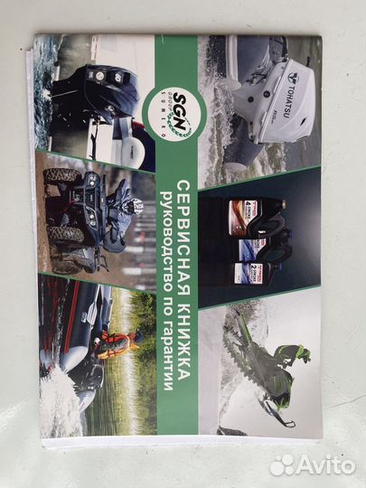 Лодочный мотор Tohatsu 9,8