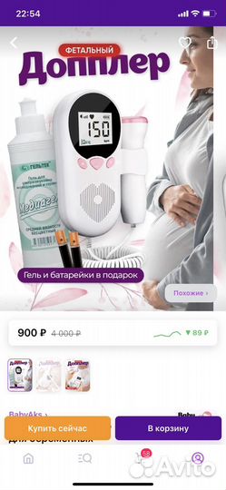 Доплер для беременных