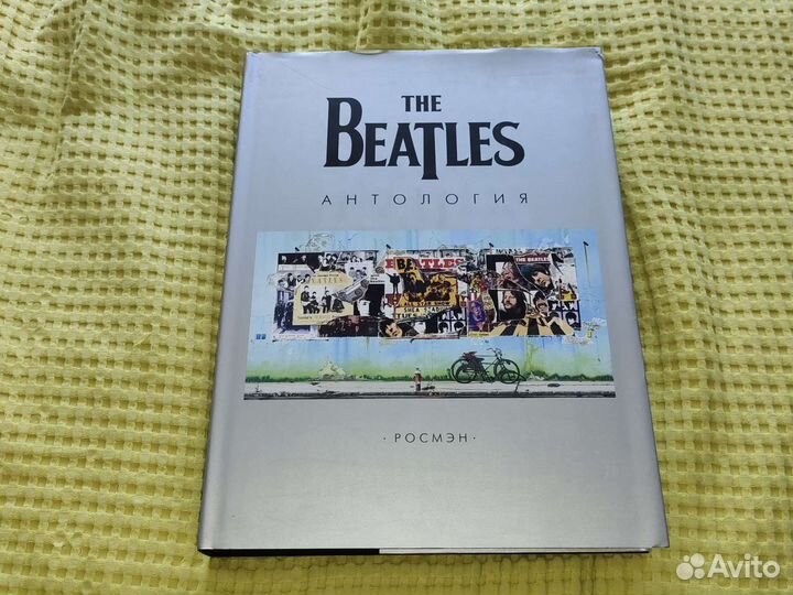 The Beatles книга антология росмэн